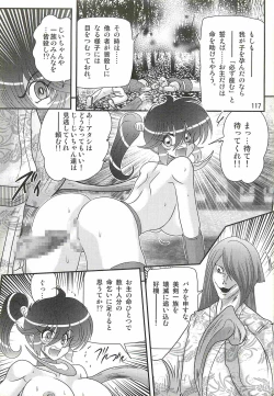 Page 121 of Seirei Tokusou Fairy Saber W - Chijo Shigan