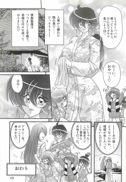 Page 135 of Seirei Tokusou Fairy Saber W - Chijo Shigan