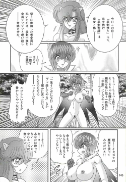Page 149 of Seirei Tokusou Fairy Saber W - Chijo Shigan