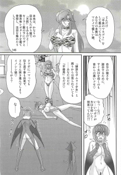 Page 150 of Seirei Tokusou Fairy Saber W - Chijo Shigan