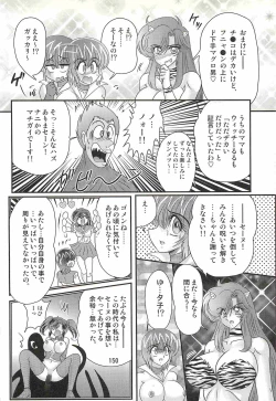Page 154 of Seirei Tokusou Fairy Saber W - Chijo Shigan