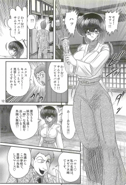 Page 16 of Seirei Tokusou Fairy Saber W - Chijo Shigan