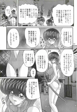 Page 21 of Seirei Tokusou Fairy Saber W - Chijo Shigan