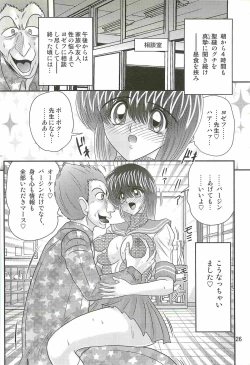 Page 30 of Seirei Tokusou Fairy Saber W - Chijo Shigan
