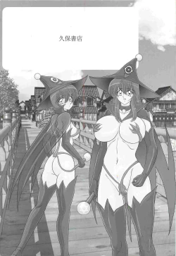 Page 4 of Seirei Tokusou Fairy Saber W - Chijo Shigan