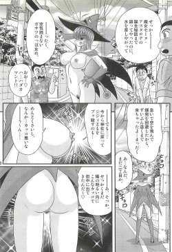 Page 54 of Seirei Tokusou Fairy Saber W - Chijo Shigan