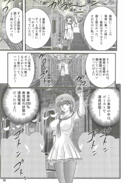 Page 100 of Seirei Tokusou Fairy Saber W - Undead Rape