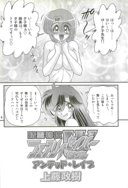 Page 10 of Seirei Tokusou Fairy Saber W - Undead Rape