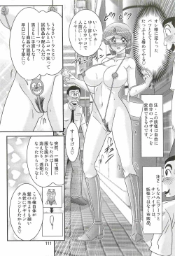 Page 115 of Seirei Tokusou Fairy Saber W - Undead Rape