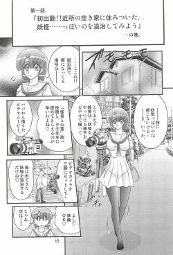 Page 19 of Seirei Tokusou Fairy Saber W - Undead Rape