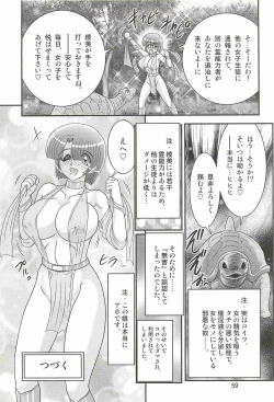 Page 63 of Seirei Tokusou Fairy Saber W - Undead Rape