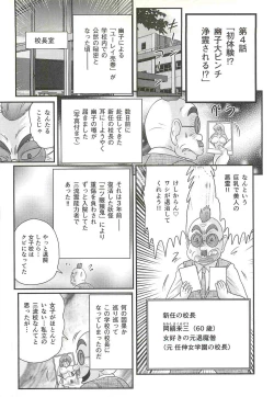 Page 109 of Seirei Tokusou Fairy Saber W - Shikabane to Yuurei to Ratai