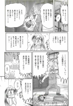 Page 114 of Seirei Tokusou Fairy Saber W - Shikabane to Yuurei to Ratai