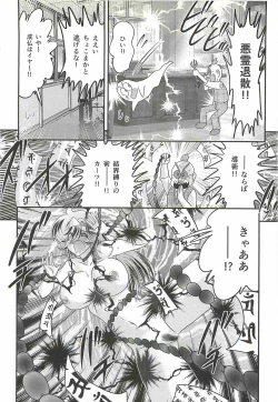 Page 115 of Seirei Tokusou Fairy Saber W - Shikabane to Yuurei to Ratai