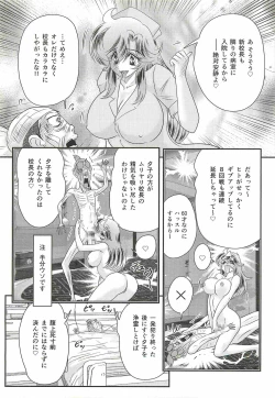 Page 138 of Seirei Tokusou Fairy Saber W - Shikabane to Yuurei to Ratai