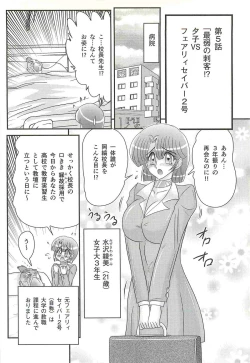 Page 141 of Seirei Tokusou Fairy Saber W - Shikabane to Yuurei to Ratai