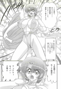 Page 143 of Seirei Tokusou Fairy Saber W - Shikabane to Yuurei to Ratai