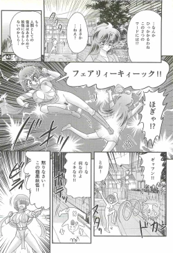 Page 147 of Seirei Tokusou Fairy Saber W - Shikabane to Yuurei to Ratai