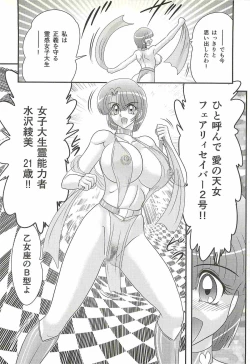 Page 149 of Seirei Tokusou Fairy Saber W - Shikabane to Yuurei to Ratai