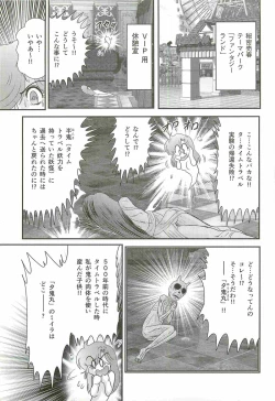 Page 14 of Seirei Tokusou Fairy Saber W - Shikabane to Yuurei to Ratai