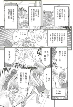 Page 153 of Seirei Tokusou Fairy Saber W - Shikabane to Yuurei to Ratai