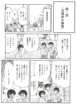Page 21 of Seirei Tokusou Fairy Saber W - Shikabane to Yuurei to Ratai