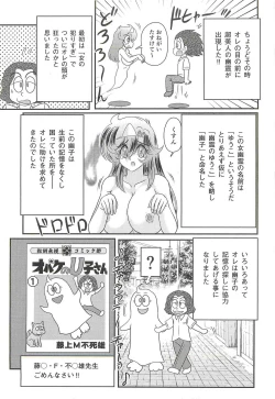 Page 60 of Seirei Tokusou Fairy Saber W - Shikabane to Yuurei to Ratai