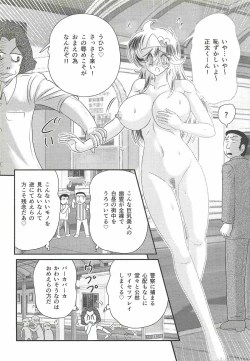 Page 70 of Seirei Tokusou Fairy Saber W - Shikabane to Yuurei to Ratai