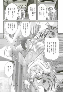 Page 77 of Seirei Tokusou Fairy Saber W - Shikabane to Yuurei to Ratai