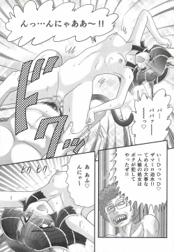 Page 107 of Seirei Tokusou Fairy Saber W - Shojo Kari