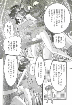 Page 132 of Seirei Tokusou Fairy Saber W - Shojo Kari