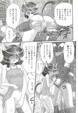 Page 135 of Seirei Tokusou Fairy Saber W - Shojo Kari