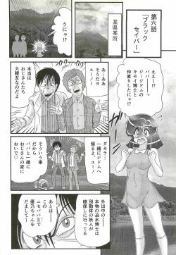 Page 142 of Seirei Tokusou Fairy Saber W - Shojo Kari