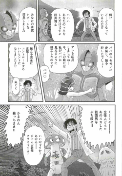 Page 151 of Seirei Tokusou Fairy Saber W - Shojo Kari