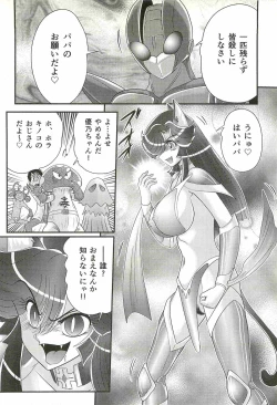 Page 154 of Seirei Tokusou Fairy Saber W - Shojo Kari