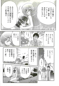 Page 162 of Seirei Tokusou Fairy Saber W - Shojo Kari