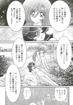 Page 165 of Seirei Tokusou Fairy Saber W - Shojo Kari
