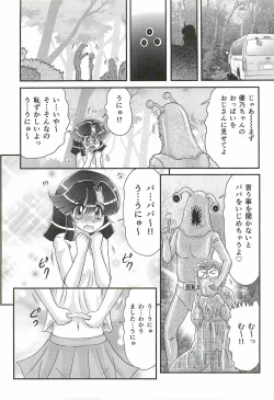 Page 17 of Seirei Tokusou Fairy Saber W - Shojo Kari