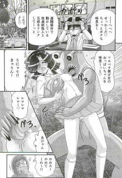 Page 20 of Seirei Tokusou Fairy Saber W - Shojo Kari