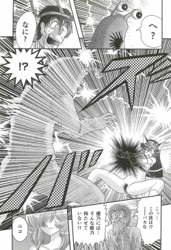 Page 41 of Seirei Tokusou Fairy Saber W - Shojo Kari