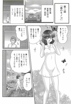 Page 45 of Seirei Tokusou Fairy Saber W - Shojo Kari