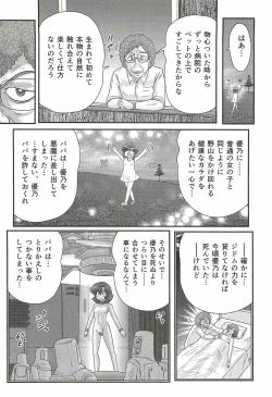 Page 46 of Seirei Tokusou Fairy Saber W - Shojo Kari