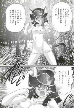 Page 55 of Seirei Tokusou Fairy Saber W - Shojo Kari