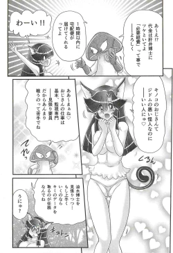 Page 59 of Seirei Tokusou Fairy Saber W - Shojo Kari