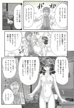 Page 94 of Seirei Tokusou Fairy Saber W - Shojo Kari