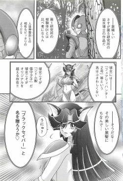 Page 9 of Seirei Tokusou Fairy Saber W - Shojo Kari