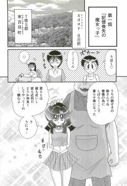 Page 10 of Seirei Tokusou Fairy Saber W - Shitsurakuen