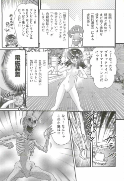 Page 112 of Seirei Tokusou Fairy Saber W - Shitsurakuen