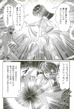 Page 114 of Seirei Tokusou Fairy Saber W - Shitsurakuen