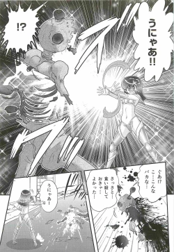 Page 115 of Seirei Tokusou Fairy Saber W - Shitsurakuen